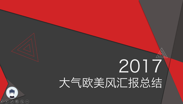 黑红折纸元素创意大气欧美风商务工作汇报总结ppt模板