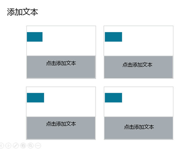 点亮世界 触手可及精美商务简约ppt模板