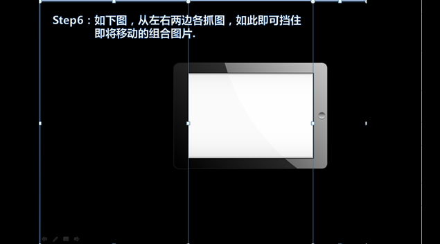 ipad触控浏览效果ppt制作教程4