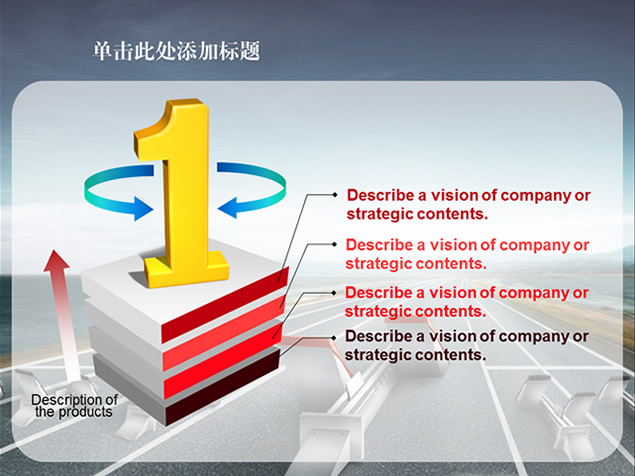 起跑线上——适合企业团队总结 工作计划的ppt模板