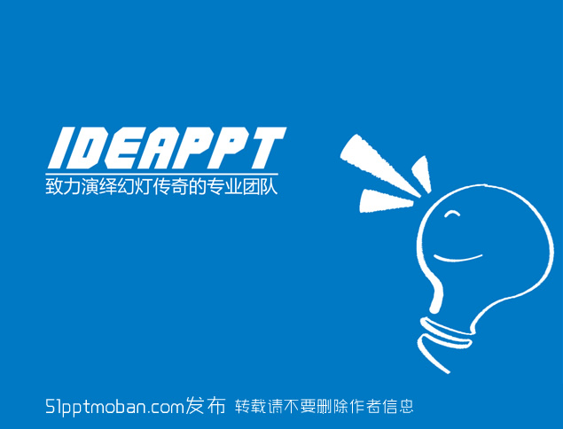 IdeaPPT工作室宣传片——动态视觉线条ppt模板