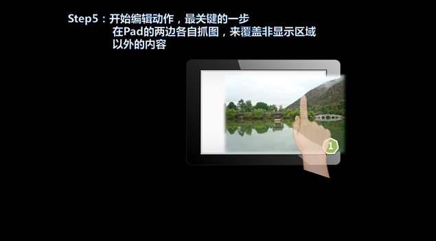 ipad触控浏览效果ppt制作教程3