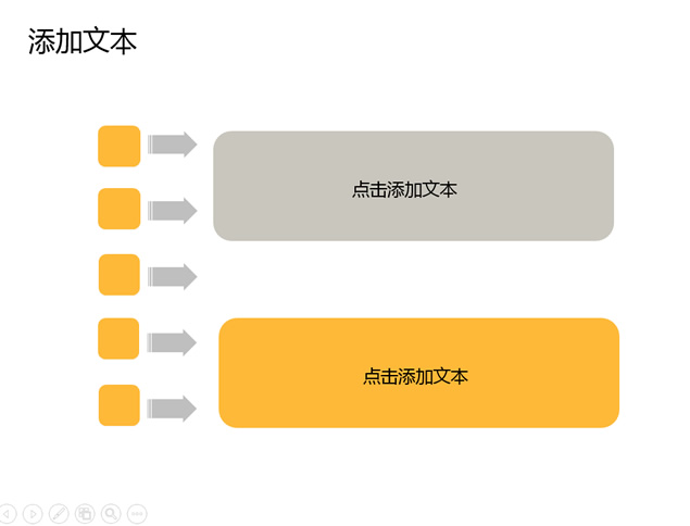 3D小人与齿轮实用商务简约ppt模板