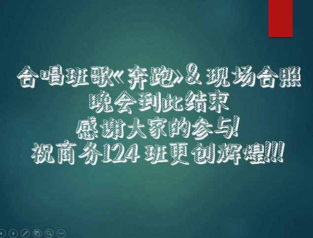 我的中国梦大学生班级活动主题ppt模板