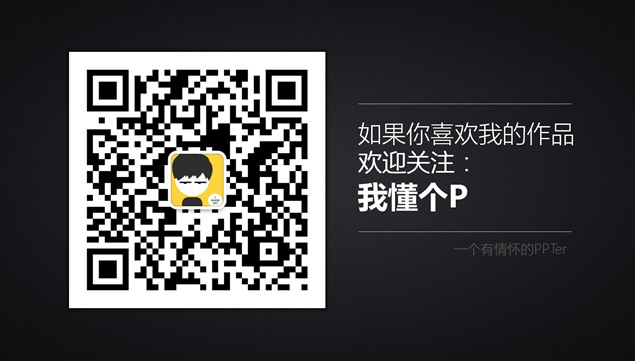 阿文Smartisan M1 M1L锤子手机情怀ppt模板