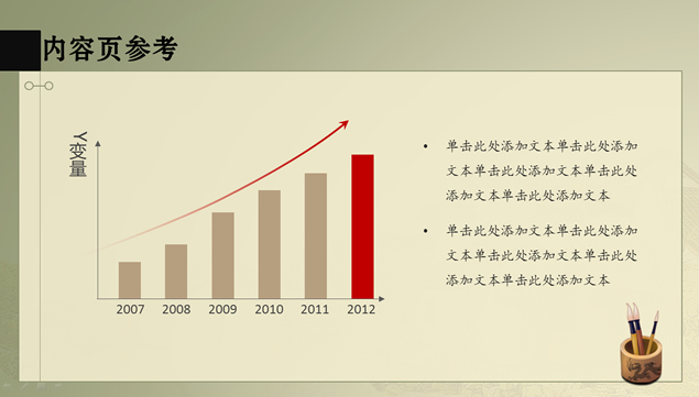 江南园林中国风ppt模板