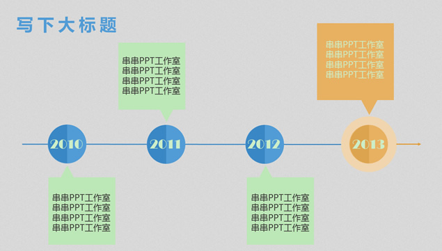 附精彩图标扁平清爽的年终工作总结模板