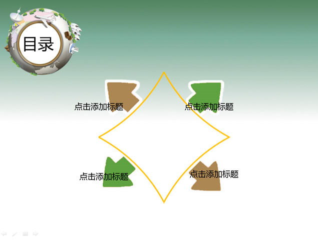 圆圆地球上的商务楼小清新商务ppt模板