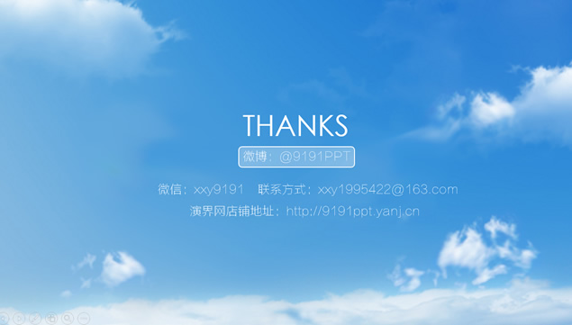 ios背景封面蓝天白云简约工作汇报商务ppt模板