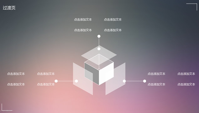 ios系统式体验苹果风格ppt模板