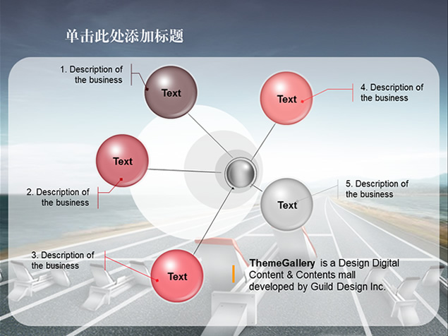 起跑线上——适合企业团队总结 工作计划的ppt模板