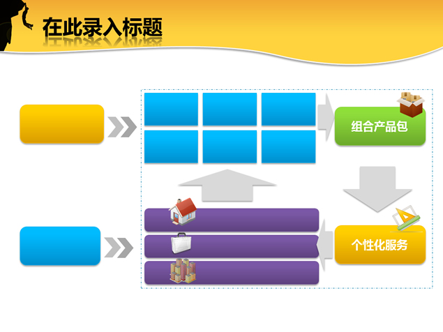 服务提升 营销创新——攀岩ppt模板