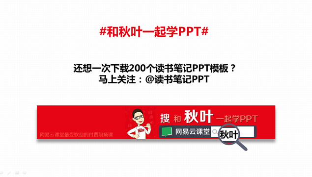 2014大学班主任年终述职报告ppt模板