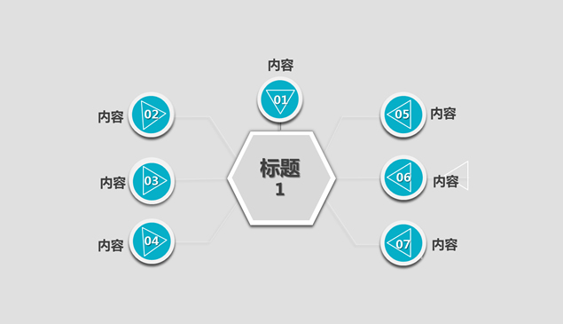 扁平化简洁大气工作总结ppt模板