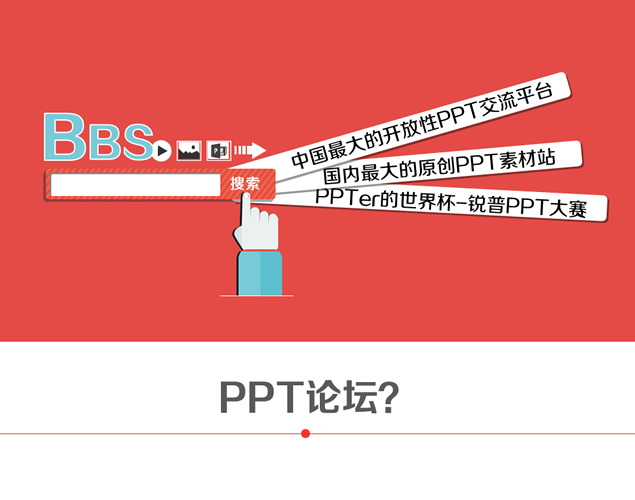 锐普公司新标准PPT培训宣传片