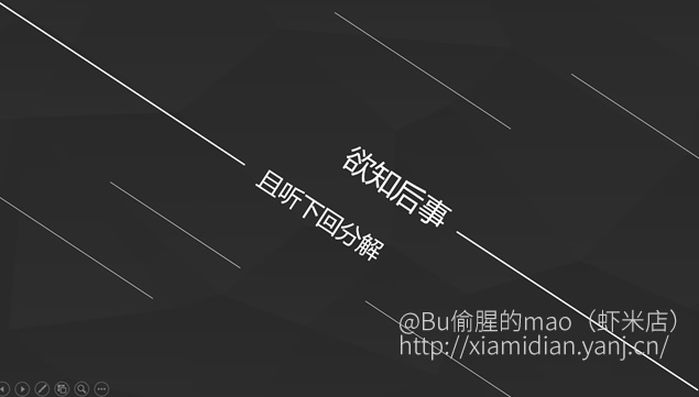 极简线条就那么美——低面背景简约工作总结ppt模板