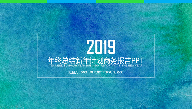 磨砂水彩蓝背景极简线框与标题文字排版封面工作计划商务报告ppt模板