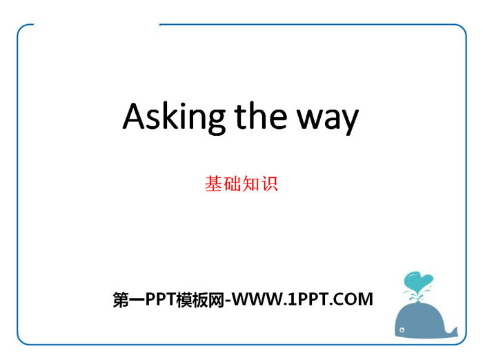 《Asking the way》基础知识PPT