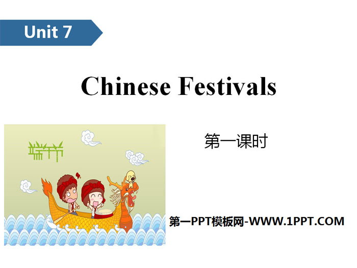 《Chinese festivals》PPT(第一课时)