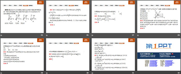 《幂函数》函数的概念与性质PPT