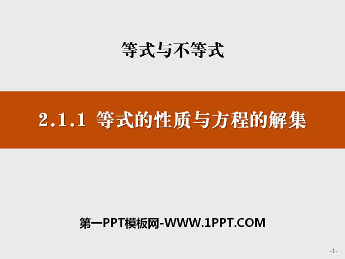 《等式的性质与方程的解集》等式与不等式PPT