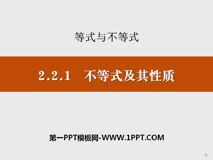 《不等式及其性质》等式与不等式PPT