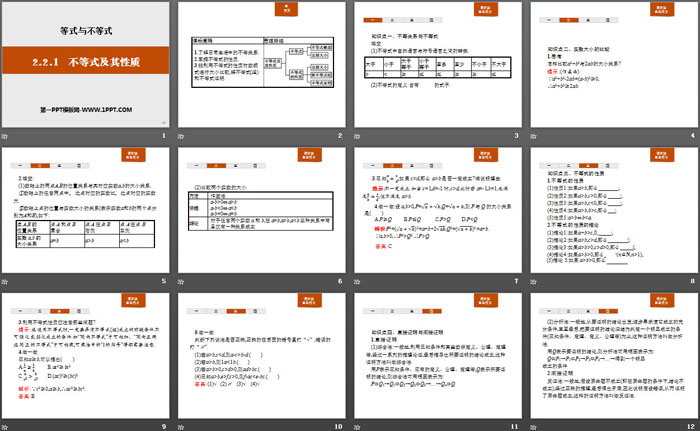 《不等式及其性质》等式与不等式PPT