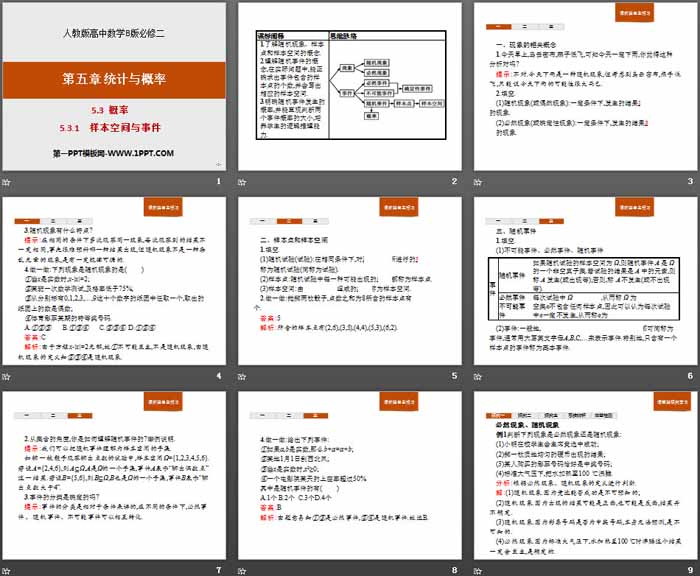 《概率》统计与概率PPT(样本空间与事件)