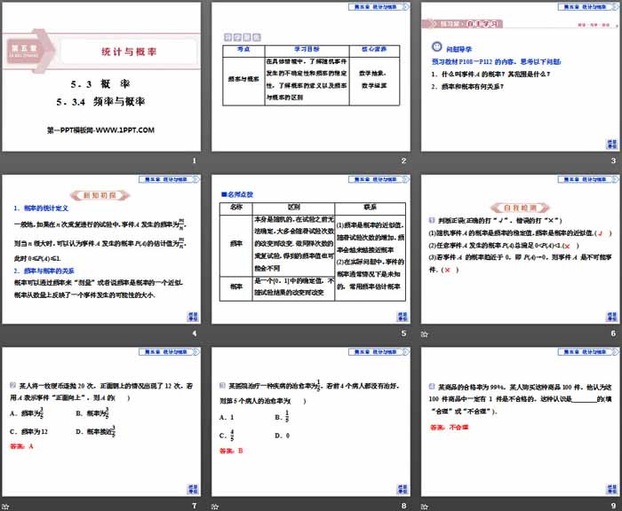 《概率》统计与概率PPT课件(频率与概率)