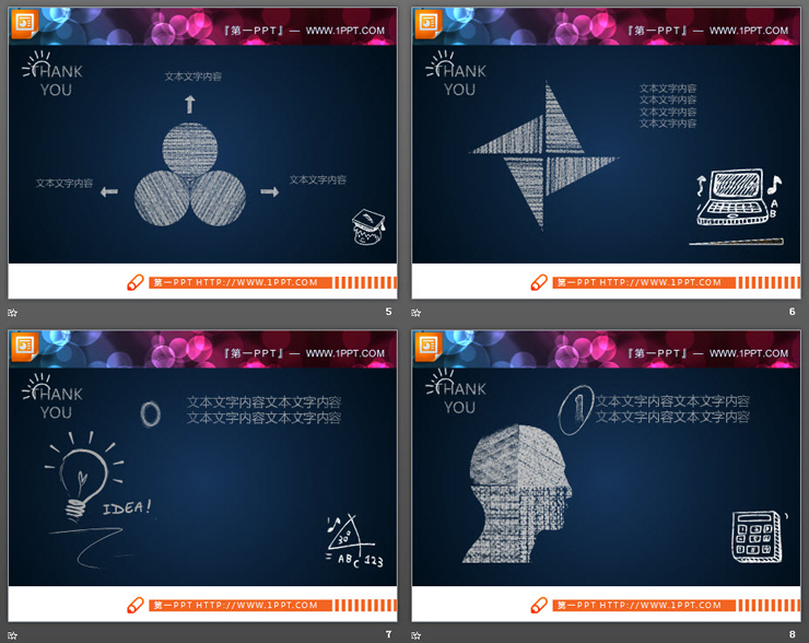 白色粉笔手绘教育PPT图表