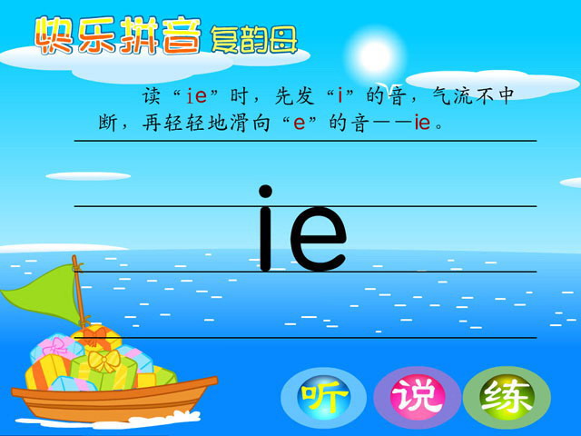 ieüeer课件