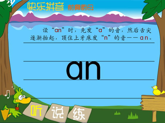 aneninunün课件