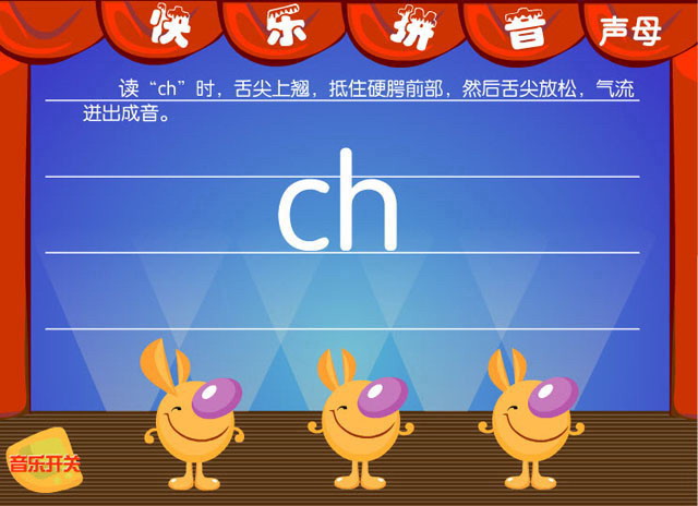 zhchshr课件