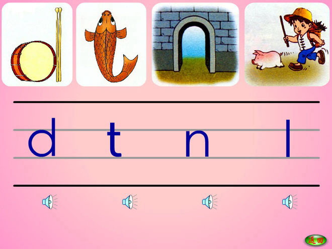 拼音《dtnl》Flash课件下载