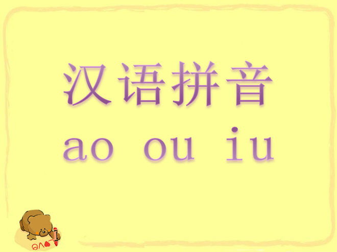 《aoouiu》PPT课件下载