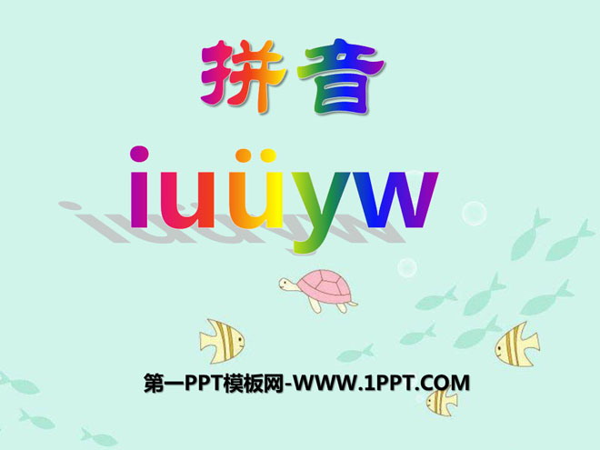 《iuüyw》PPT课件