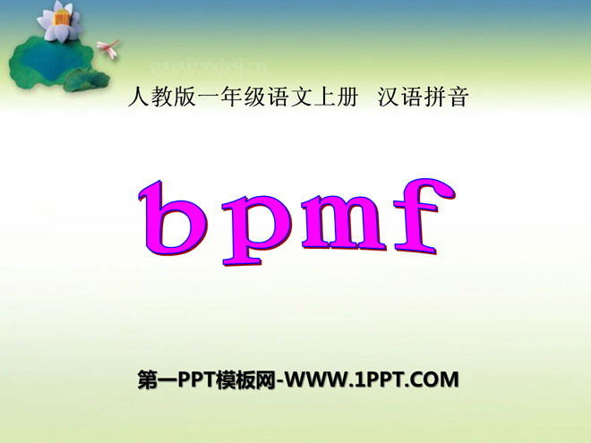 《bpmf》PPT课件8