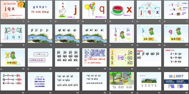 《jqx》PPT课件8