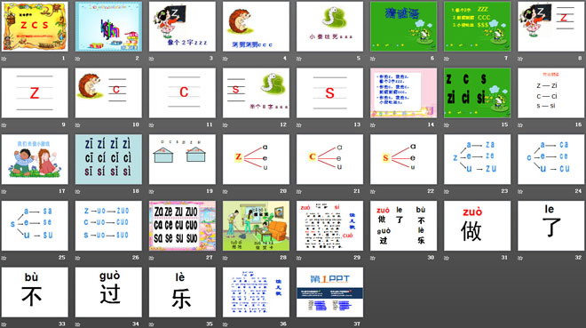 《zcs》PPT课件6