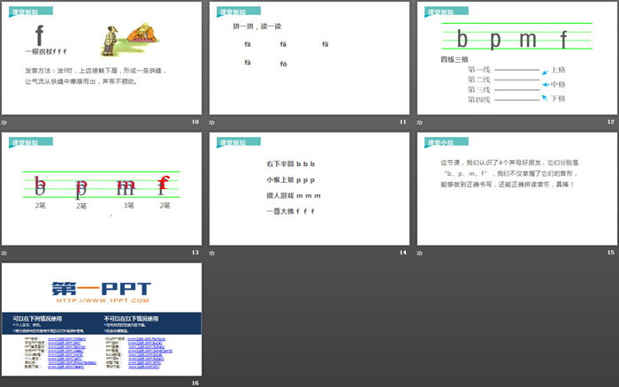 《bpmf》PPT优秀课件