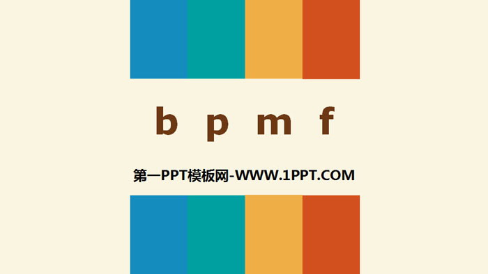 《bpmf》PPT优质课件