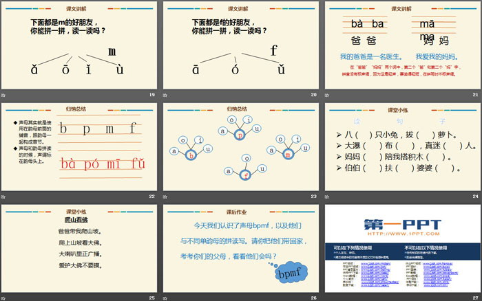 《bpmf》PPT优质课件