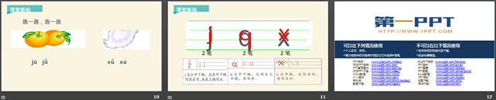 《jqx》PPT优秀课件