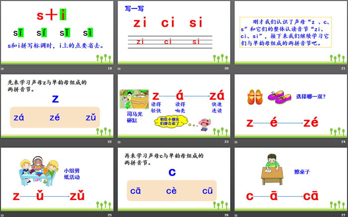 《zcs》PPT优秀课件