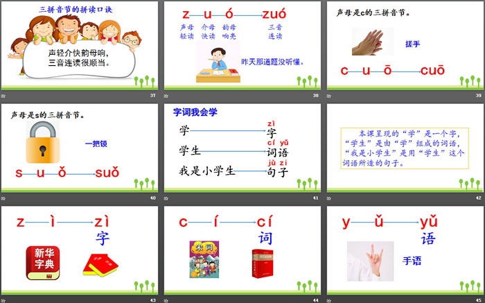 《zcs》PPT优秀课件