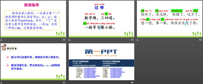 《zcs》PPT优秀课件