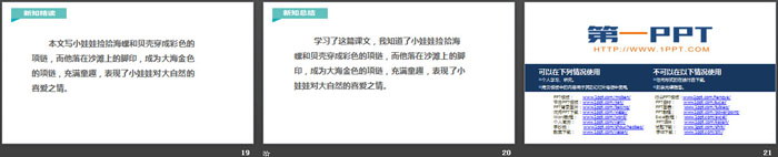 《项链》PPT优质课件