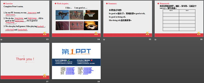 《PE lessons》PPT