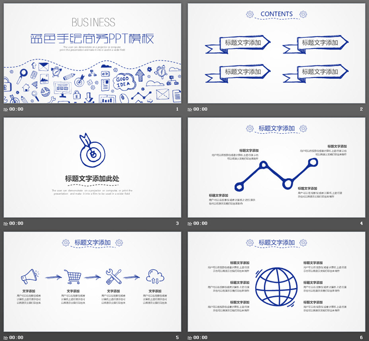 蓝色手绘商务PPT模板免费下载