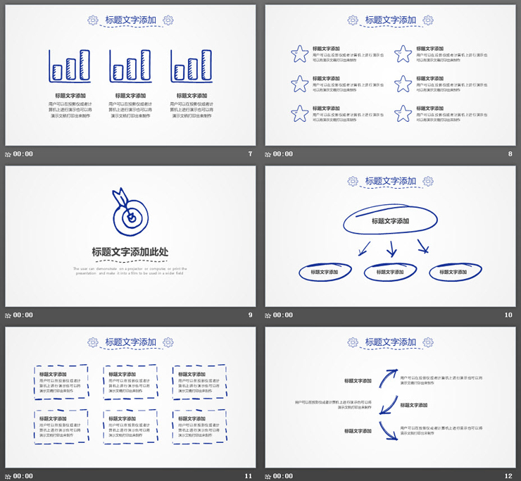 蓝色手绘商务PPT模板免费下载